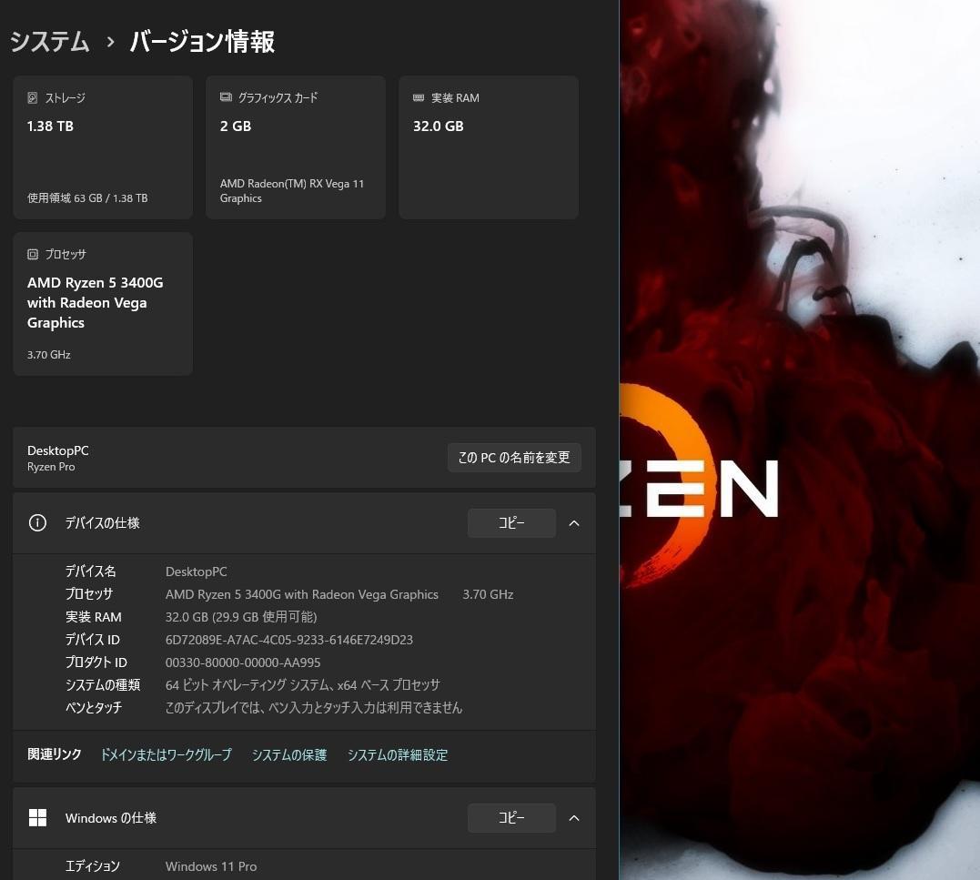 高性能 デスクトップPCセット