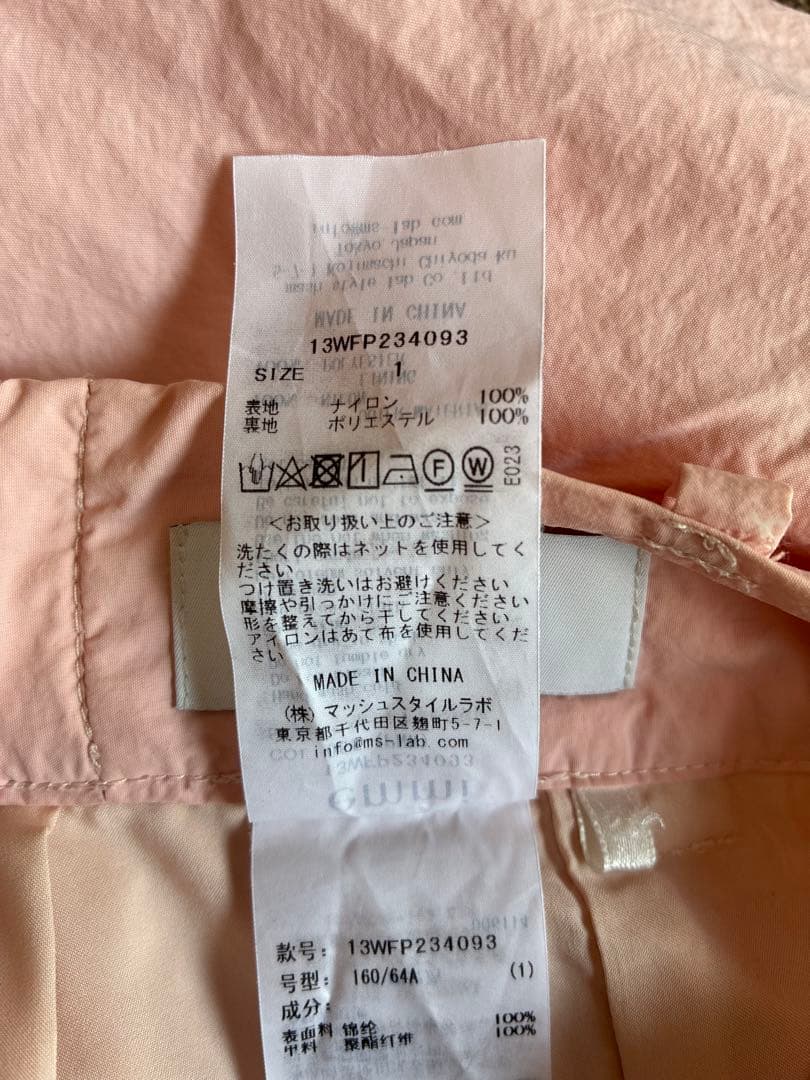 emmi ナイロンフレアパンツ カーゴパンツ ピンク 1 ヨンアさん着用
