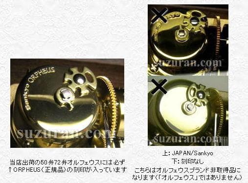 新品72弁 特注曲 ♪名探偵コナン（３パーツ）オルフェウス358オルゴール