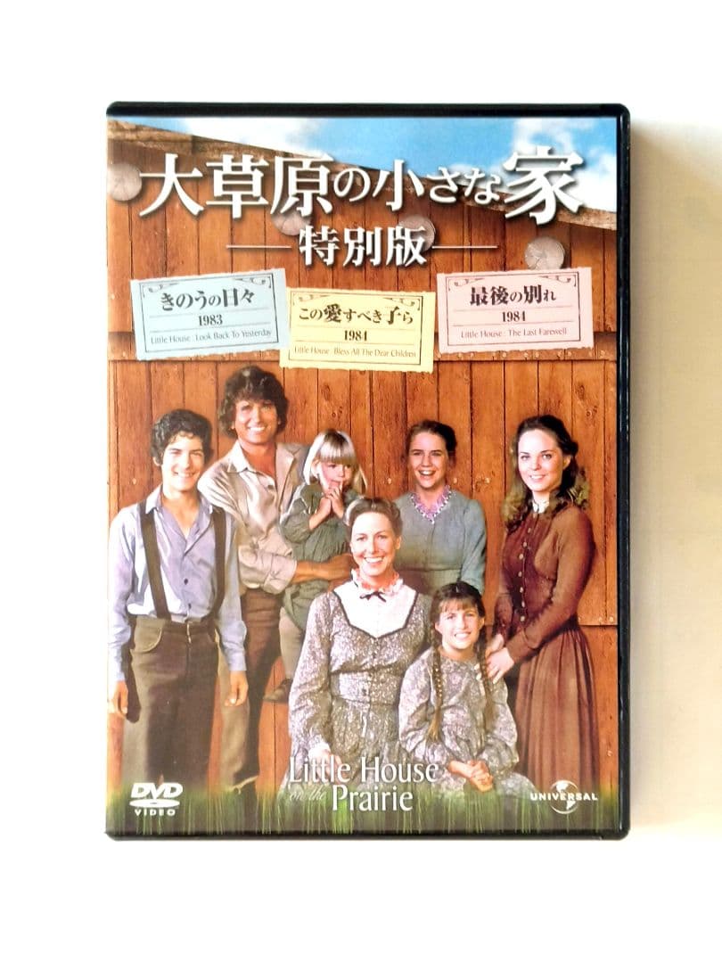 大草原の小さな家　DVDコンプリートBOX　全76枚組　208エピソード収録