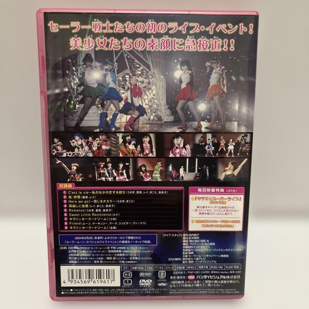美少女戦士セーラームーン【実写版】DVD 全14巻＋ライブ＋BOX付