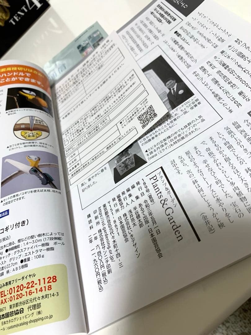 植物雑貨クリエイター養成講座　テキスト4冊＆DVD3枚　日本園芸協会