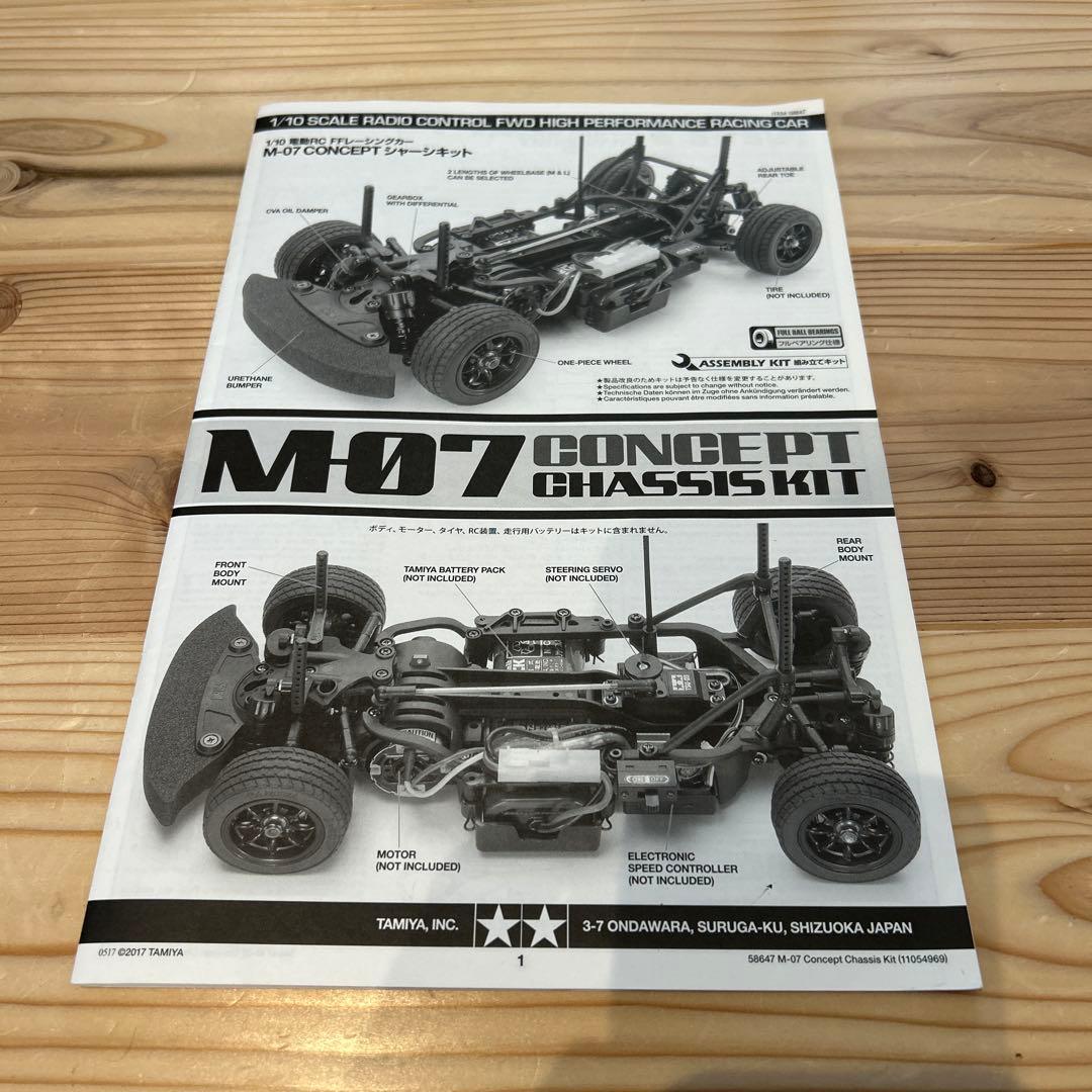 TAMIYA M07 CONCEPT シャーシキット