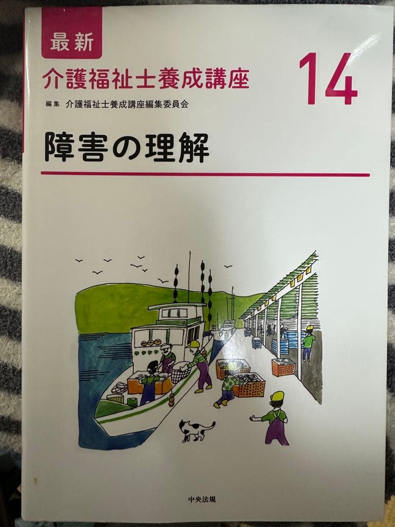 介護福祉士 教科書・参考書~まとめ売り~
