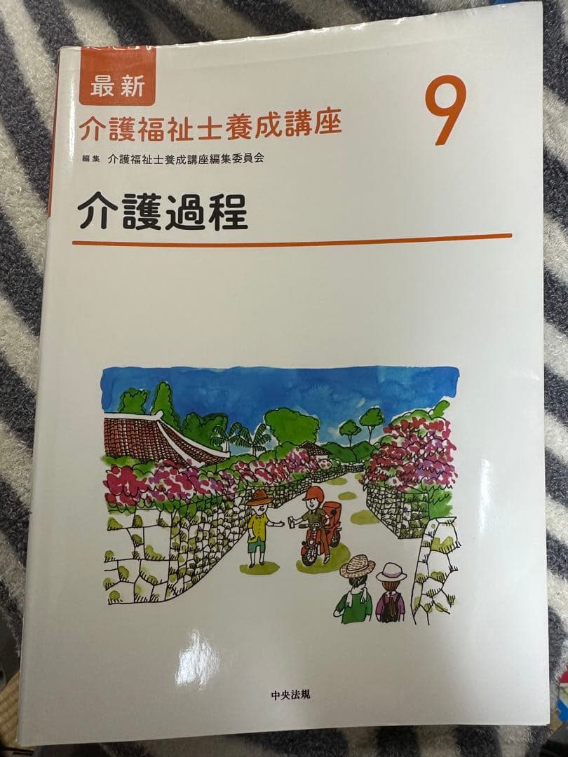 介護福祉士 教科書・参考書~まとめ売り~