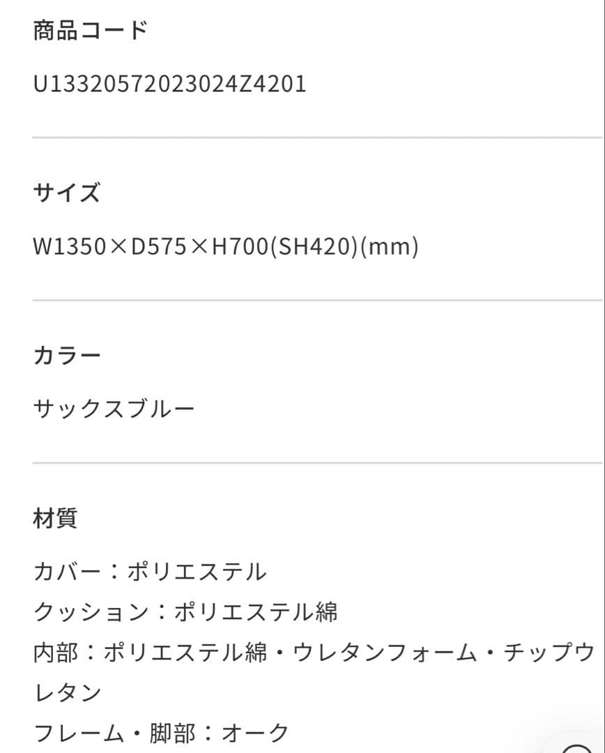 unico KINNA(キナ)　ベンチアーム