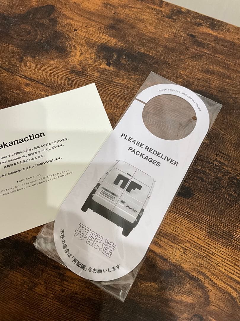 sakanaction どなたか意思を継いでセット①