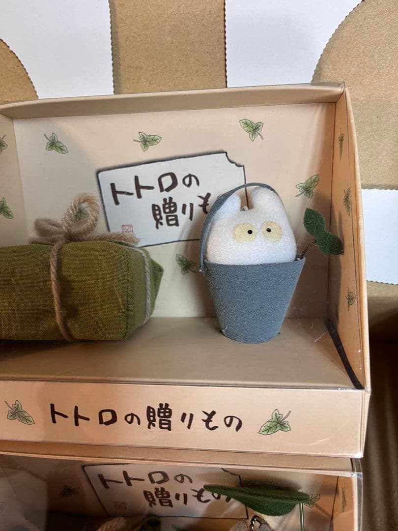 トトロの贈りもの(レア)