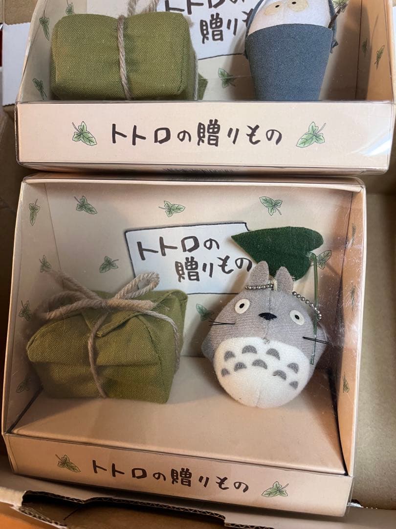 トトロの贈りもの(レア)