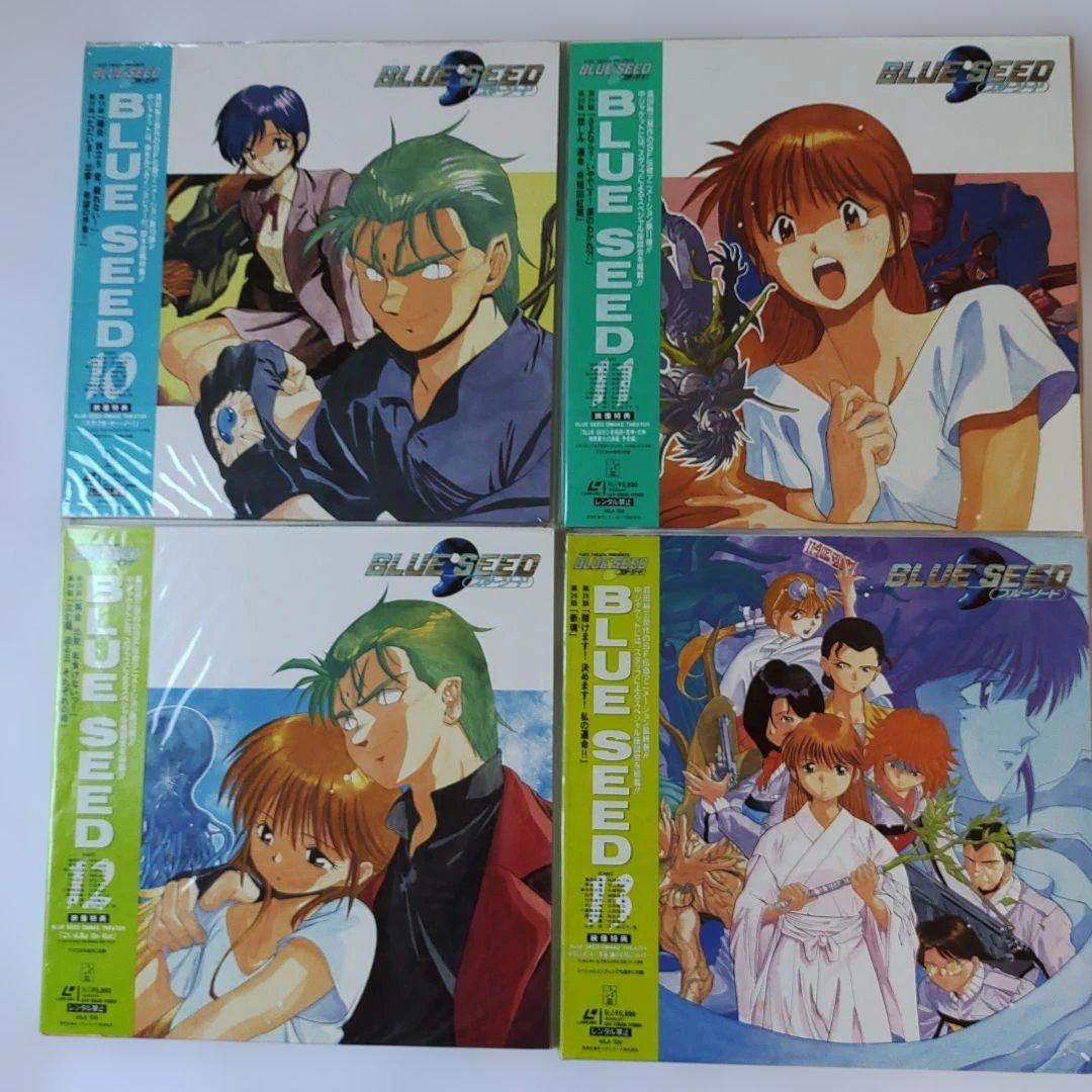 【LD版】BLUE SEED 全13巻まとめて（初回特典ケース）【かなり希少品】