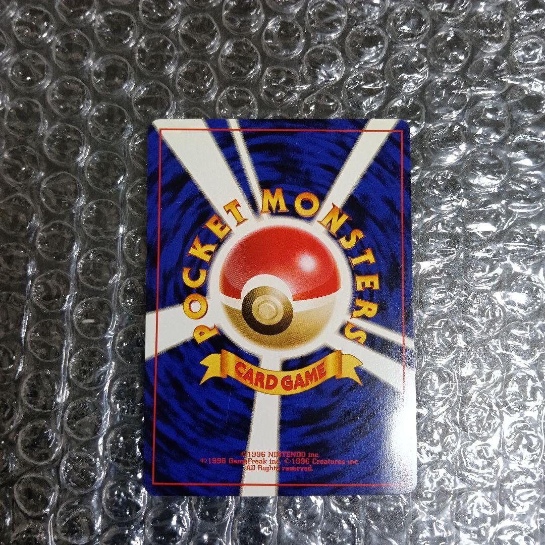 1996年初版ピカチュウマ−ク無し＆ピカチュウ ● 第1弾拡張パック最古のカ−ド