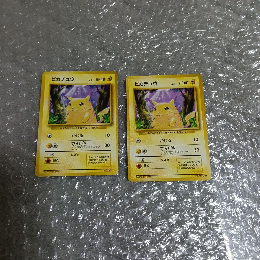 1996年初版ピカチュウマ−ク無し＆ピカチュウ ● 第1弾拡張パック最古のカ−ド