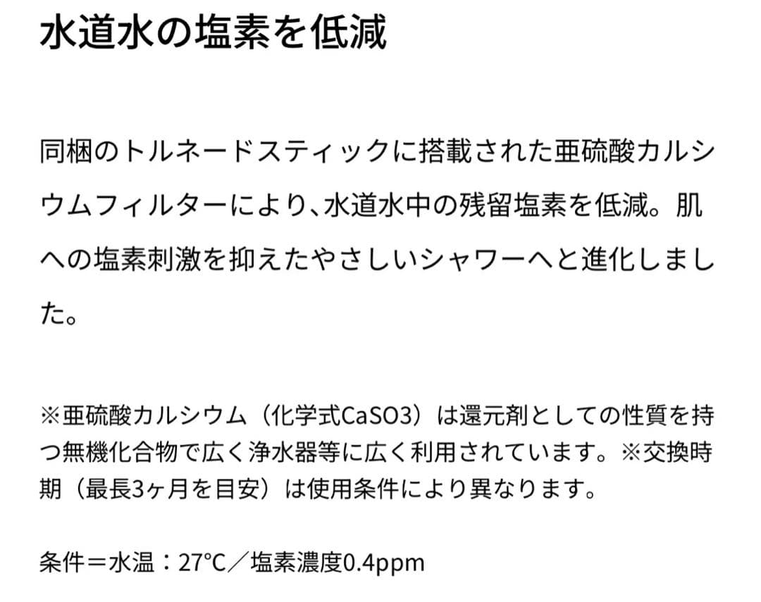 ミラブルゼロ　Mirablezero シャワーヘッド　フェイスケア　ボディケア