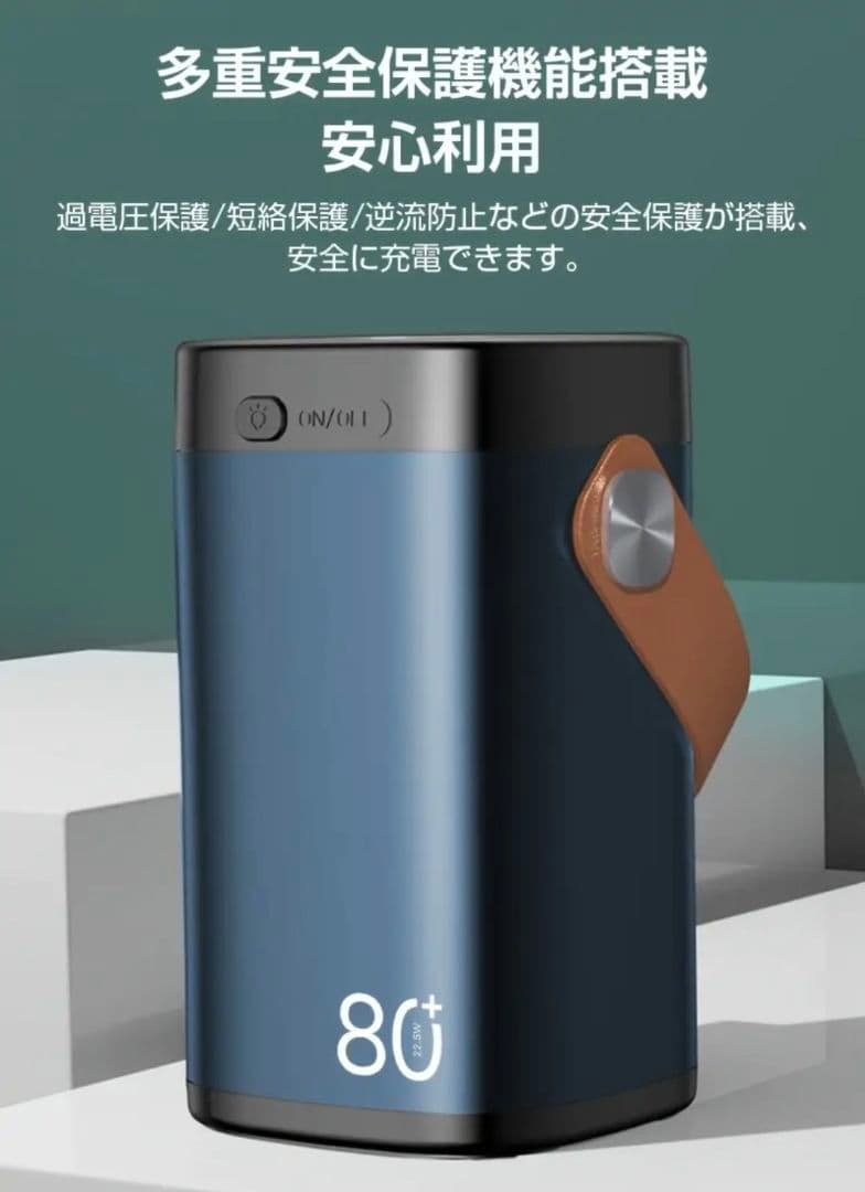 パワーバンク バッテリーバンク 災害備蓄 80000mAh 急速充電 シェア充電