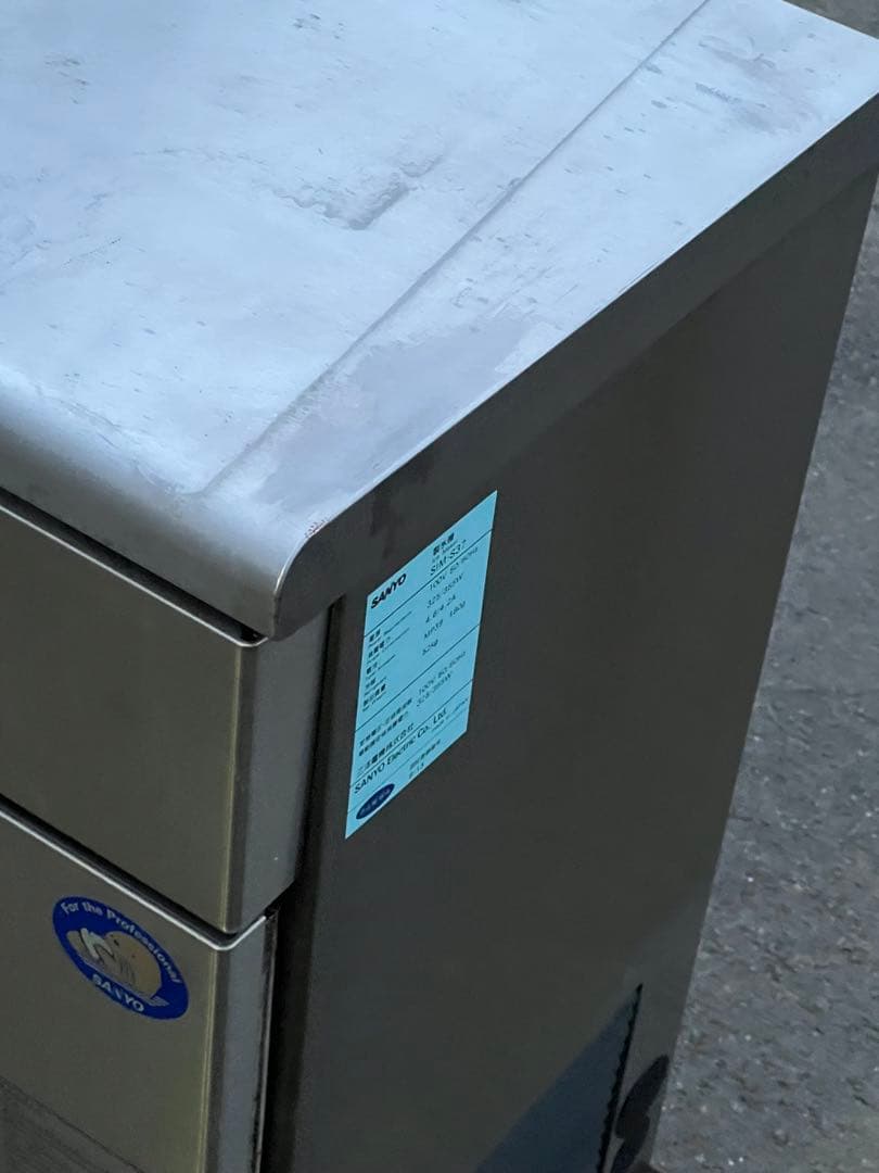 サンヨー業務用全自動製氷機 SIM-S37