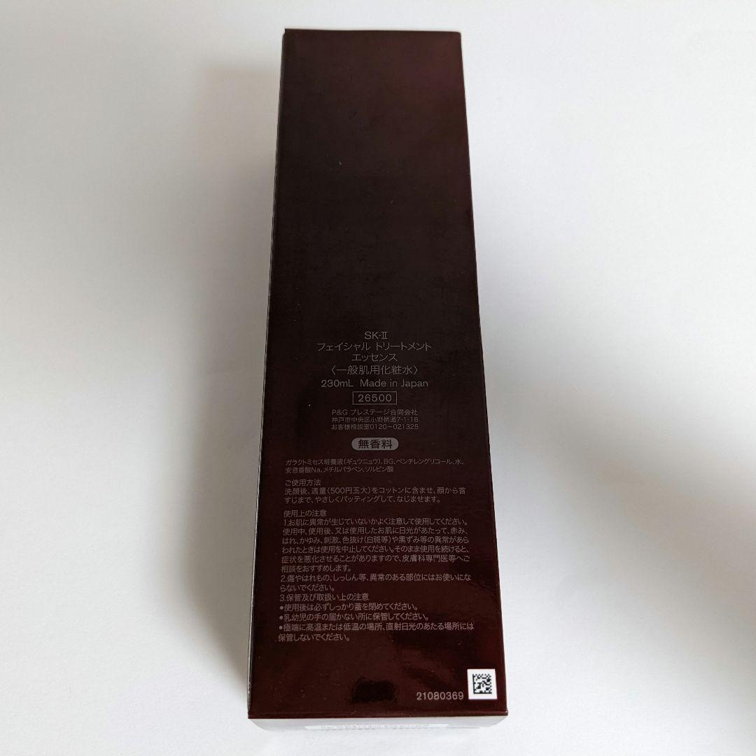 230ｍL　SK-II　フェイシャル　トリートメント　エッセンス　一般肌用化粧水