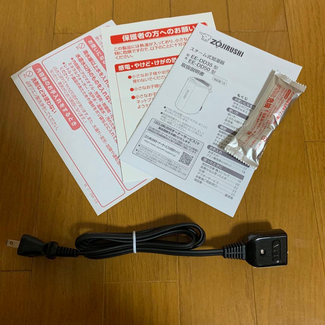 【未使用品】象印 加湿器 長時間加湿タイプ 3.0 EE-DD35-HA