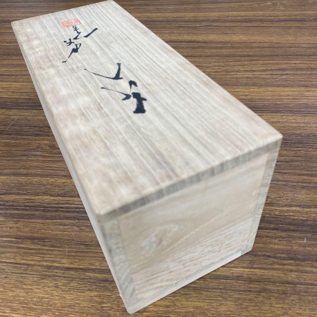 【美品】三代徳田八十吉　「花入」九谷焼