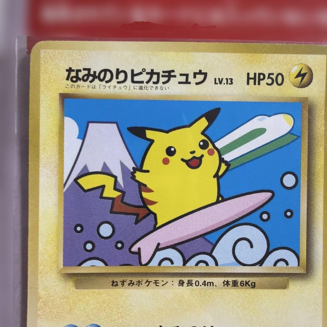 【期間限定お値下】ポケモン スタンプラリー 30駅達成記念