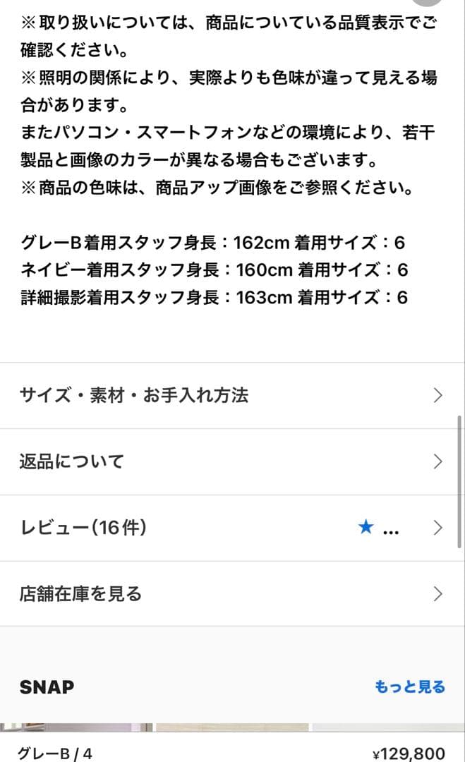 MACKINTOSH マッキントッシュ 別注 HUMBIE ステンカラー　コート