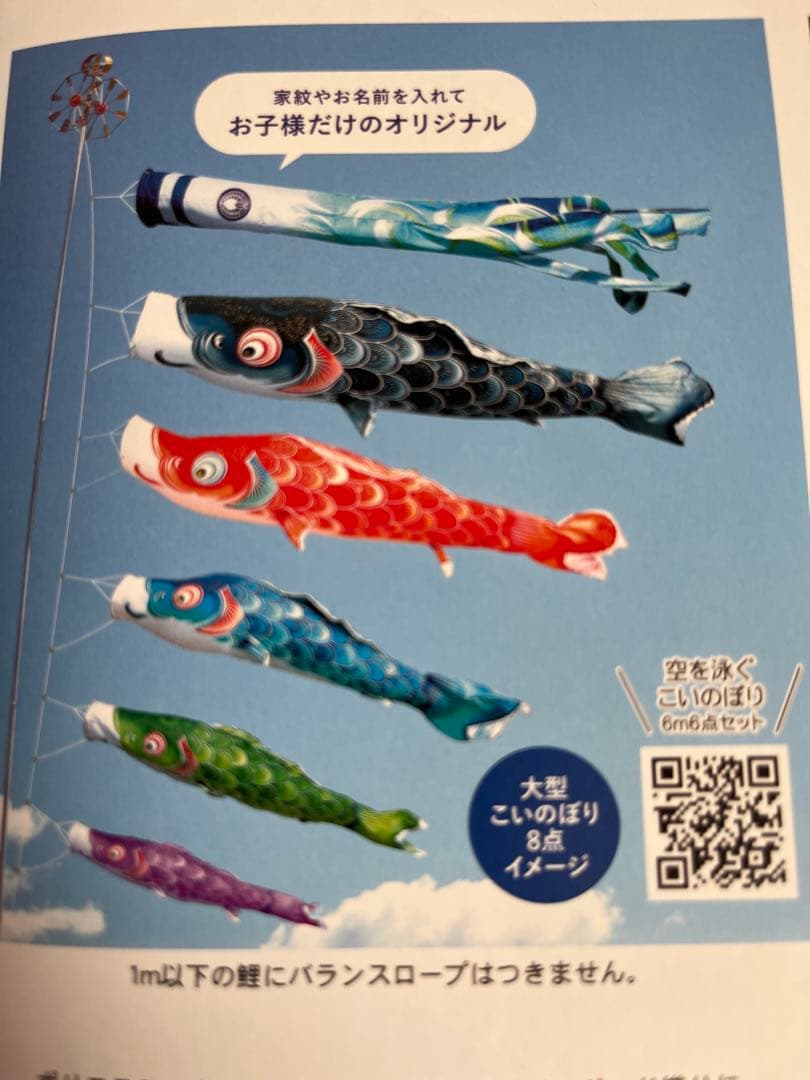 鯉のぼり4mセット