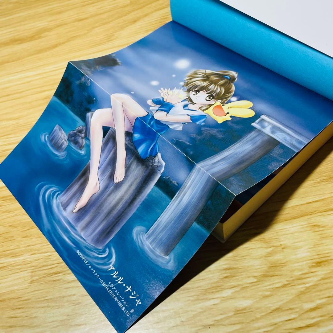 真・魔導物語 全8巻＋外伝 金色の勇者 魔導物語’98 全巻セット ぷよぷよ