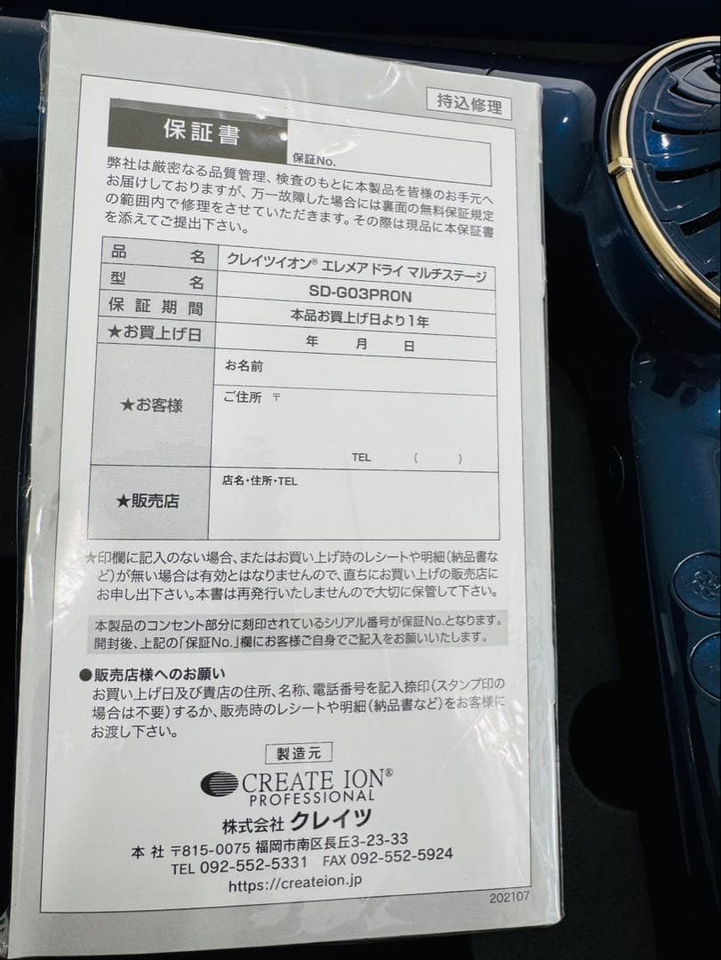 美品　CREATE ION ELEMEA DRY Multi Stage