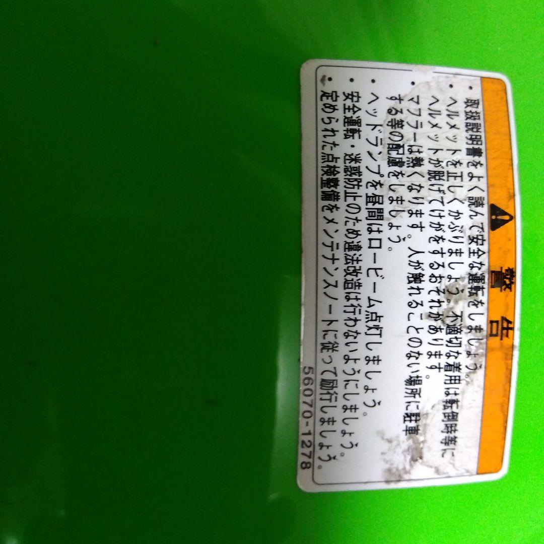 カワサキＺＸ６Ｒ２０１９年　Ｇ型ＫＲＴタンク