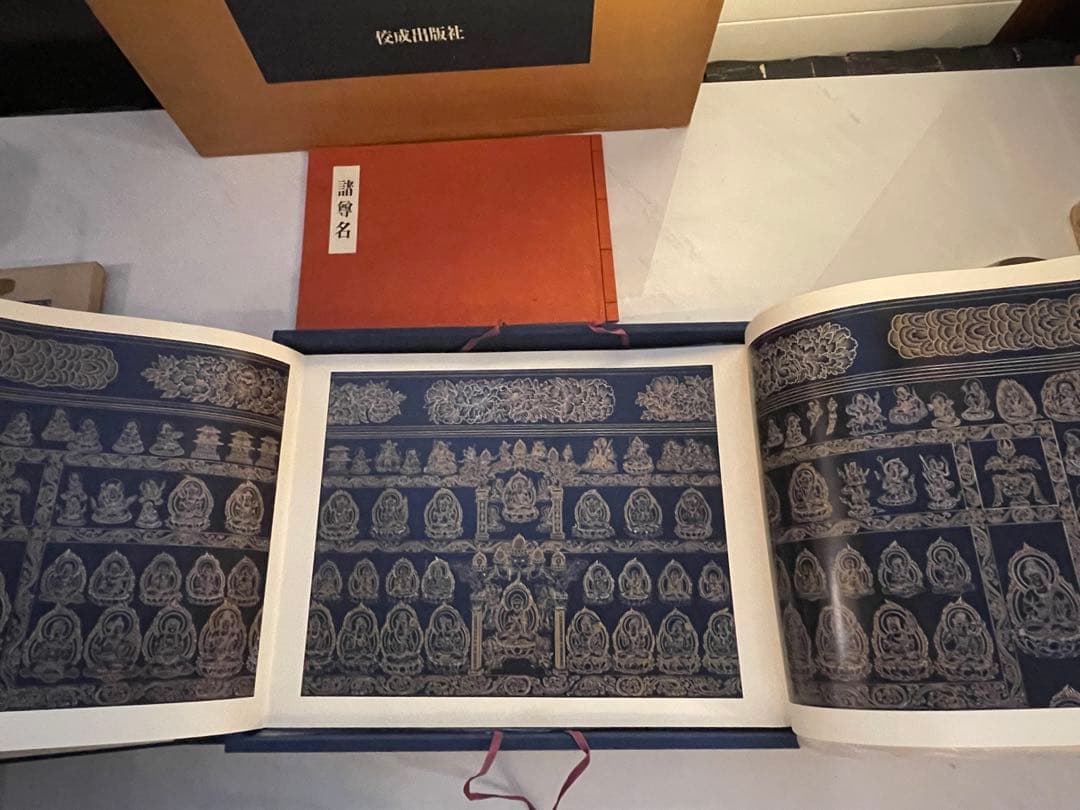 宮原柳僊 復原高雄曼茶羅 佼成出版社