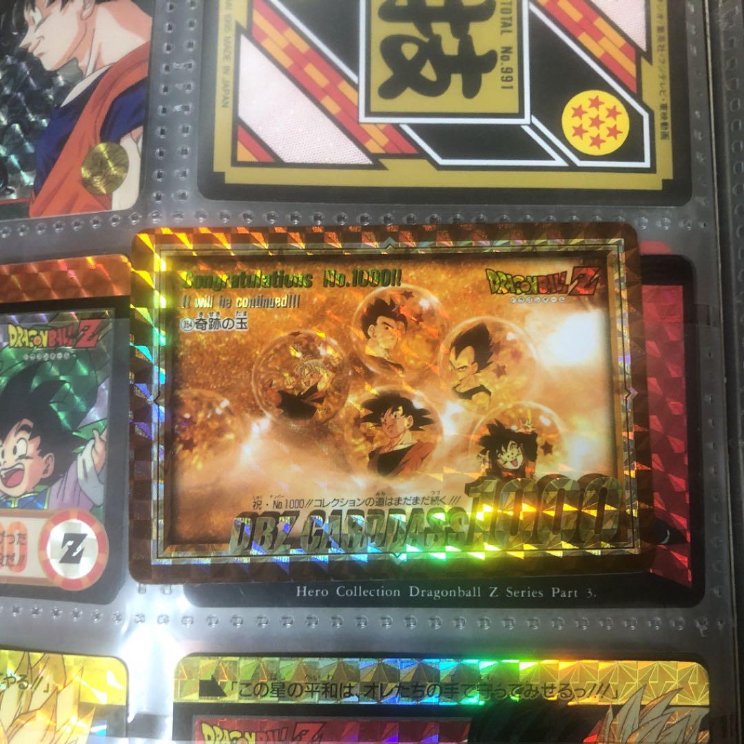 ドラゴンボール　カードダス　鳥山明