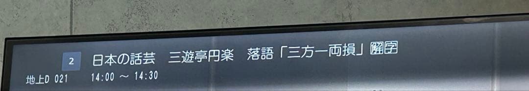 八*丸様 ブルーレイレコーダー パナソニック DMR-2W51 整備済み 新品H