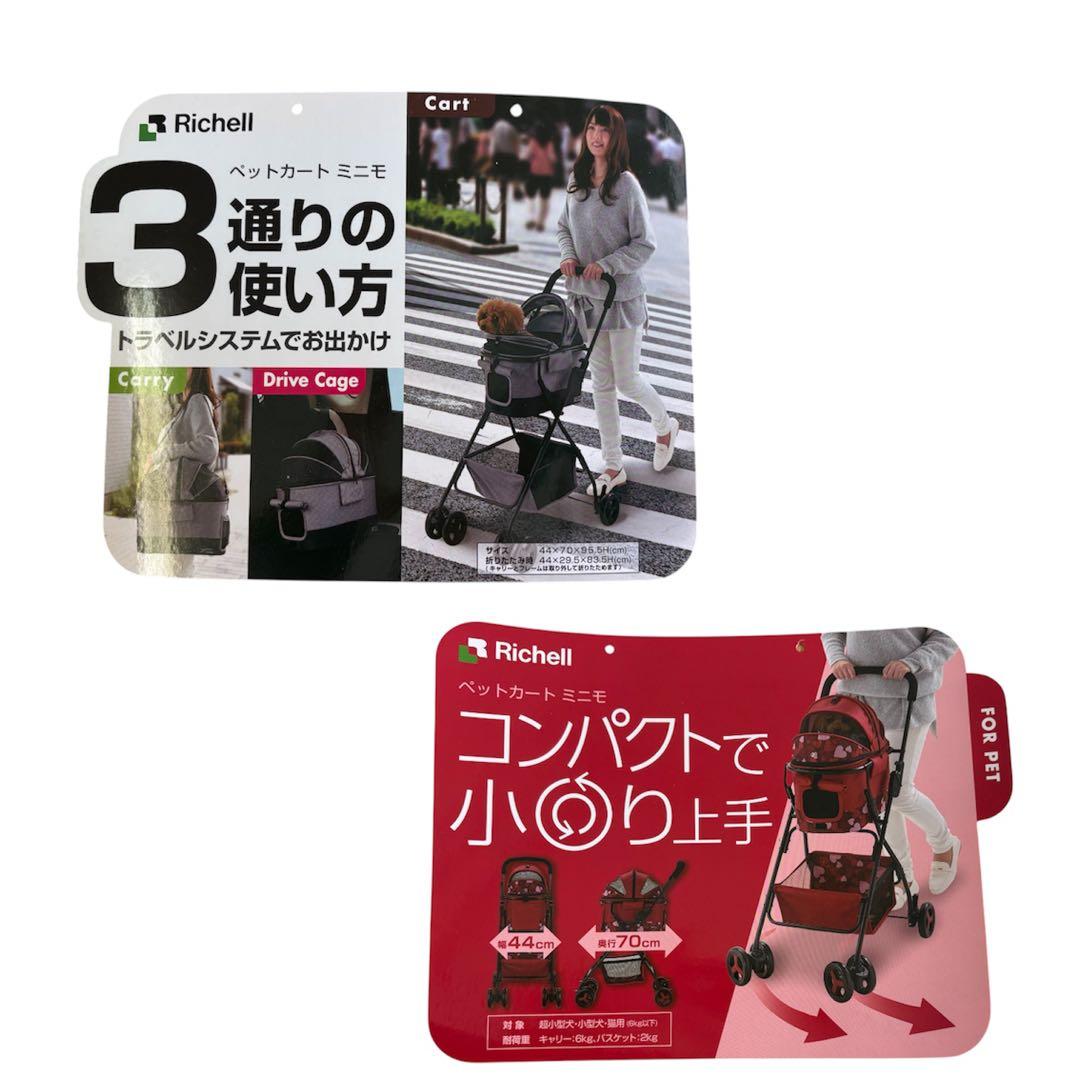 Richell ペット用カート キャリーカート グレー 折りたたみ式 箱付き