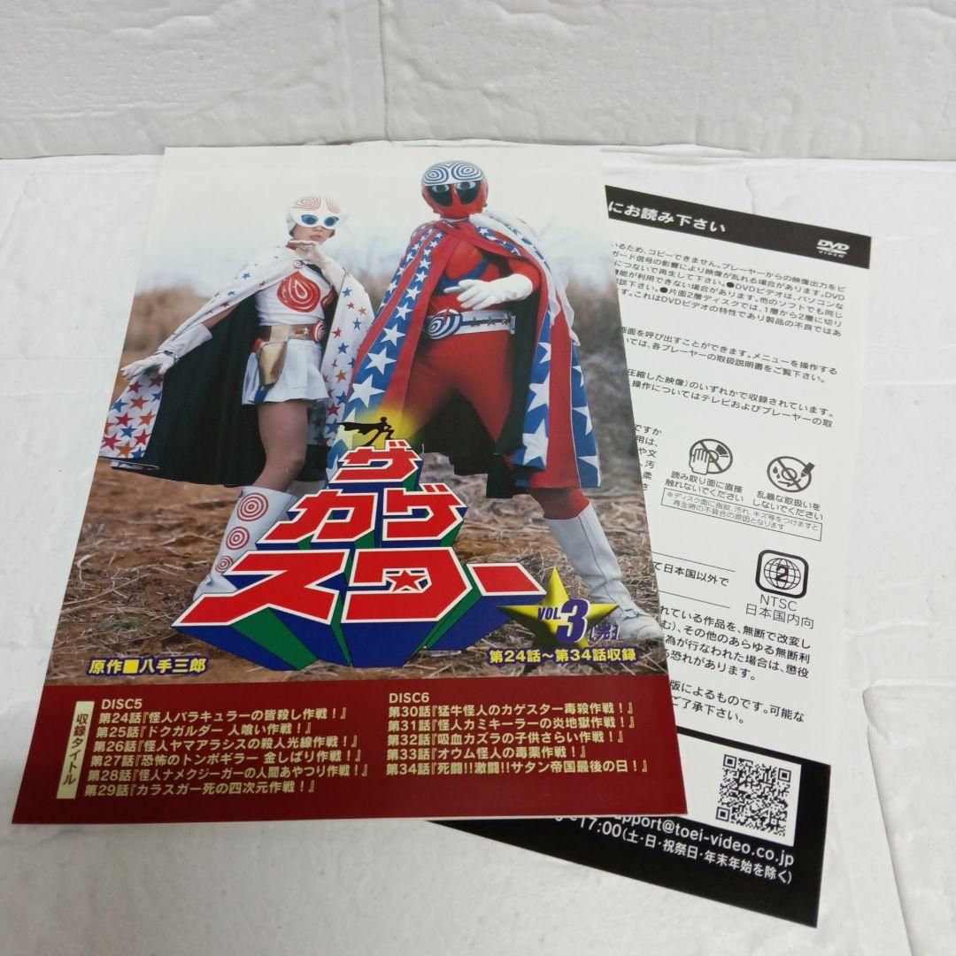 ザ・カゲスター VOL.1 VOL.2 VOL.3〈全2枚組〉全巻セット