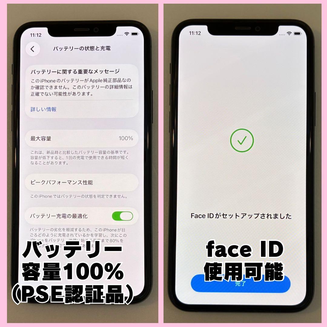 iPhone 11 Pro 256GB SIMフリー　#125