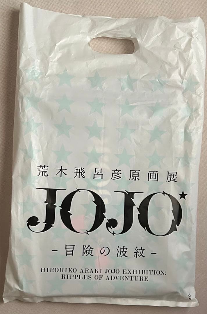 荒木飛呂彦原画展 公式図録 2冊セット　 DIOポストカード クリアファイル付