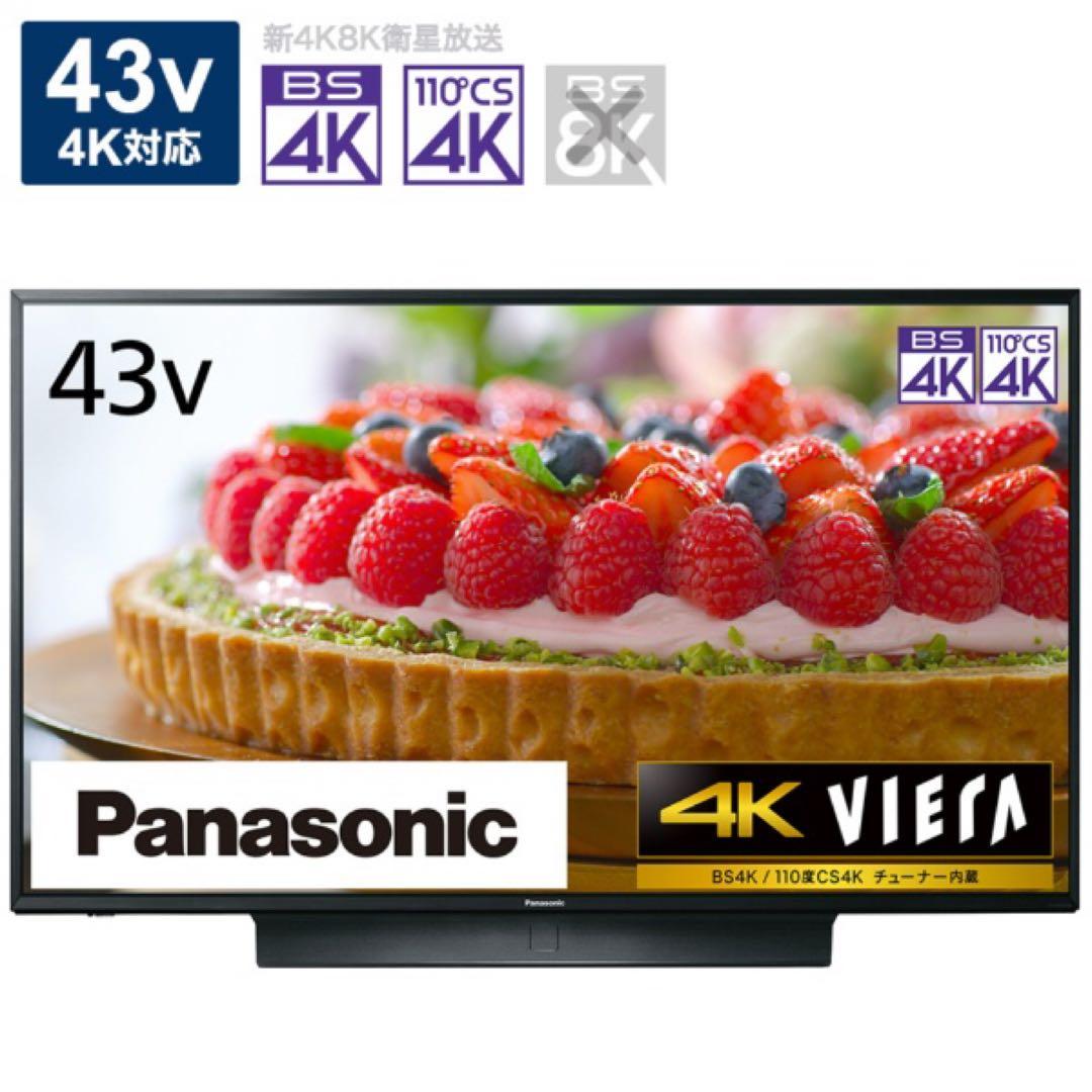 panasonic VIERA 43V型4K ダブルチューナー内蔵 液晶TV