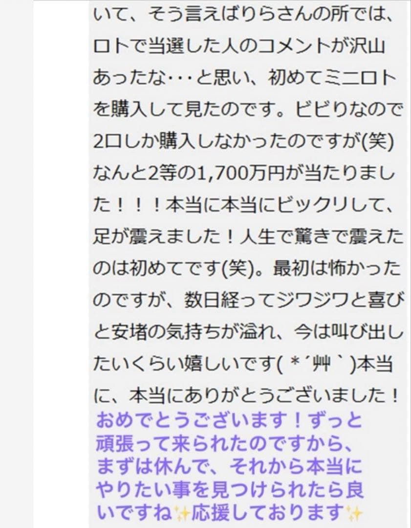 【最後の切札！高額当選✨難関大学合格実績有】奇跡と夢を叶えるスーパーセブン神手✨
