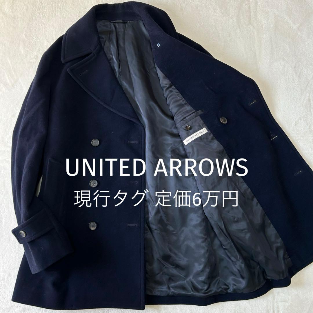 美品 23AWユナイテッドアローズ ウールモッサ ダブル ピーコート L 現行