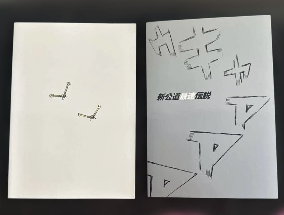 MFゴースト 1-23巻 全巻セット 特装版付き トミカ