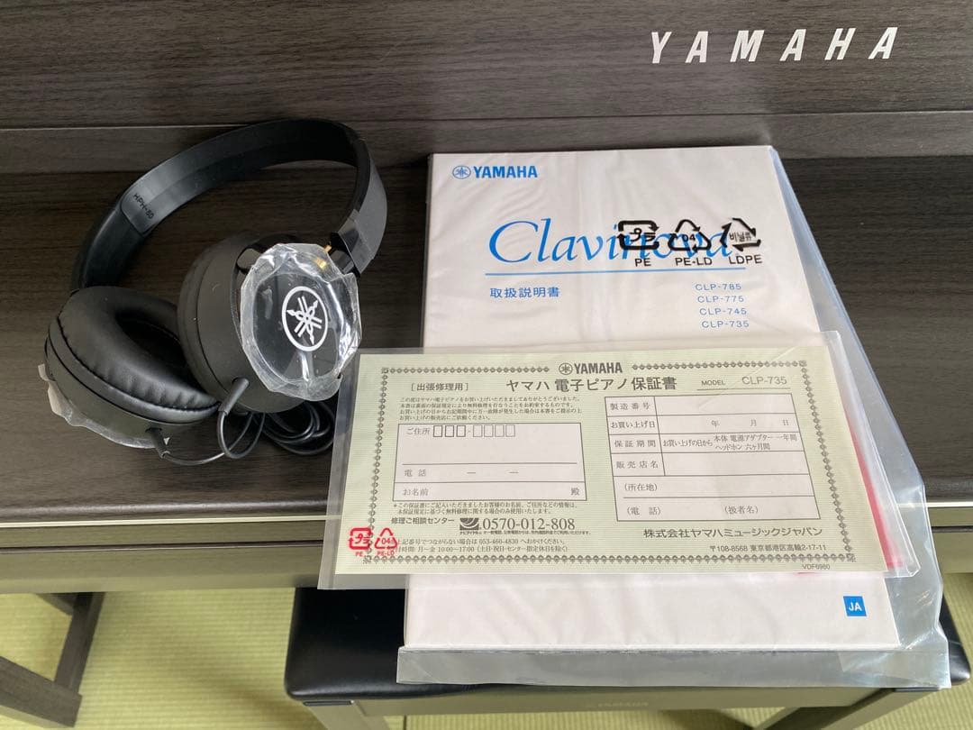 YAMAHA クラビノーバ電子ピアノ　CLP-735 DW