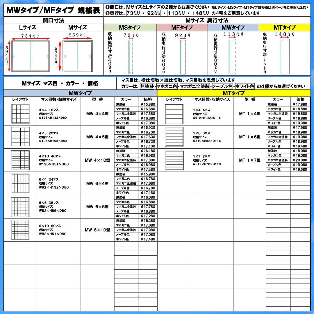 マホガニ色全塗装 木製トミカケース 1/64 １８０台収納 アクリル障子付