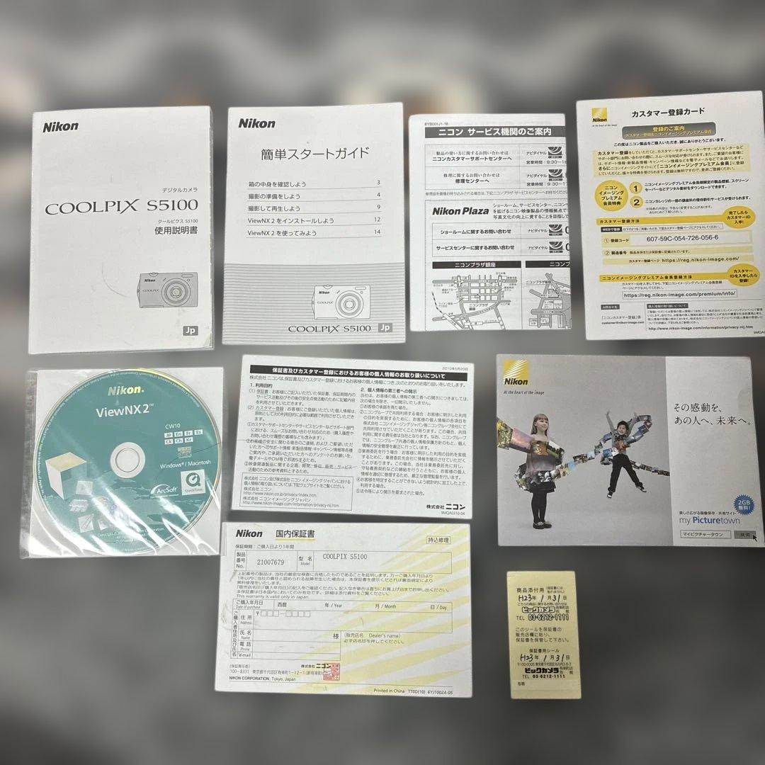 Nikon COOLPIX S5100 本体と付属品