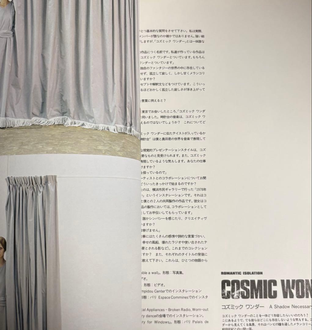 STUDIO VOICE スタジオ・ボイス 2002.7 raf simons