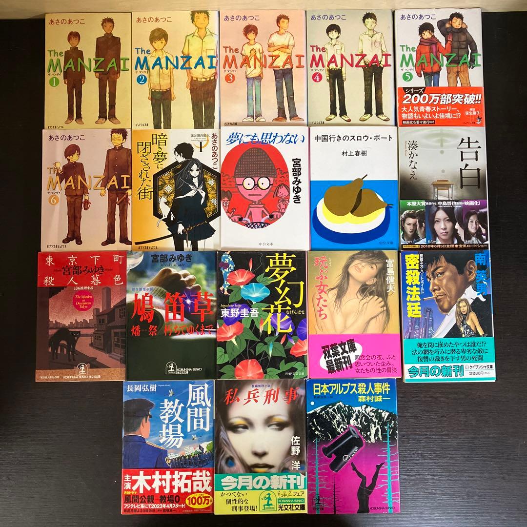 人気作家　小説　ミステリー　文庫　115冊セット　まとめ売り　大量　文庫本　推理