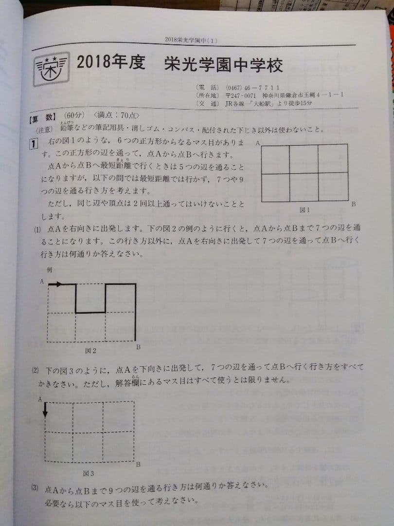 【中学受験】過去問大量・105年分・赤本25冊セット！約6万