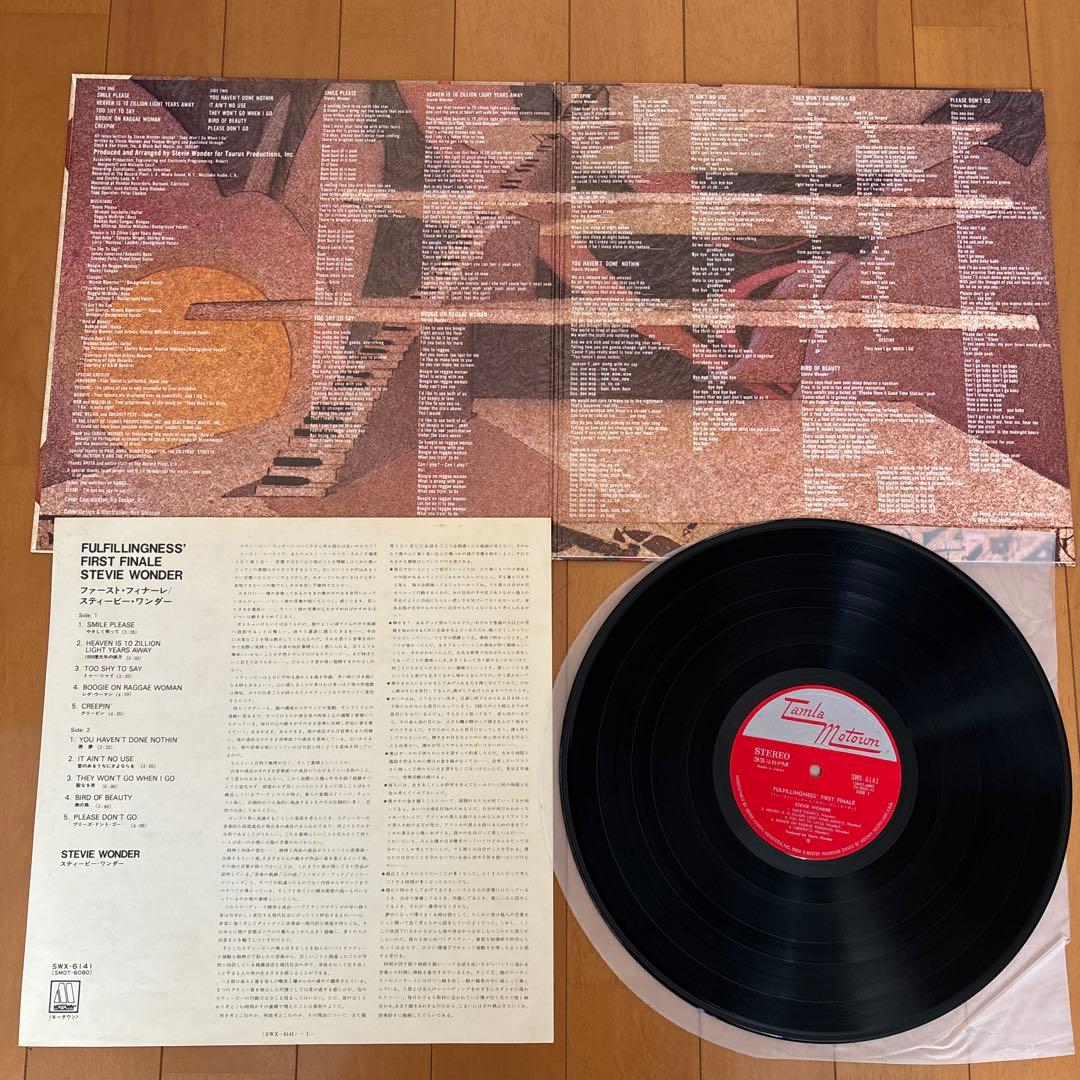 スティービー・ワンダー レコード　3枚セット