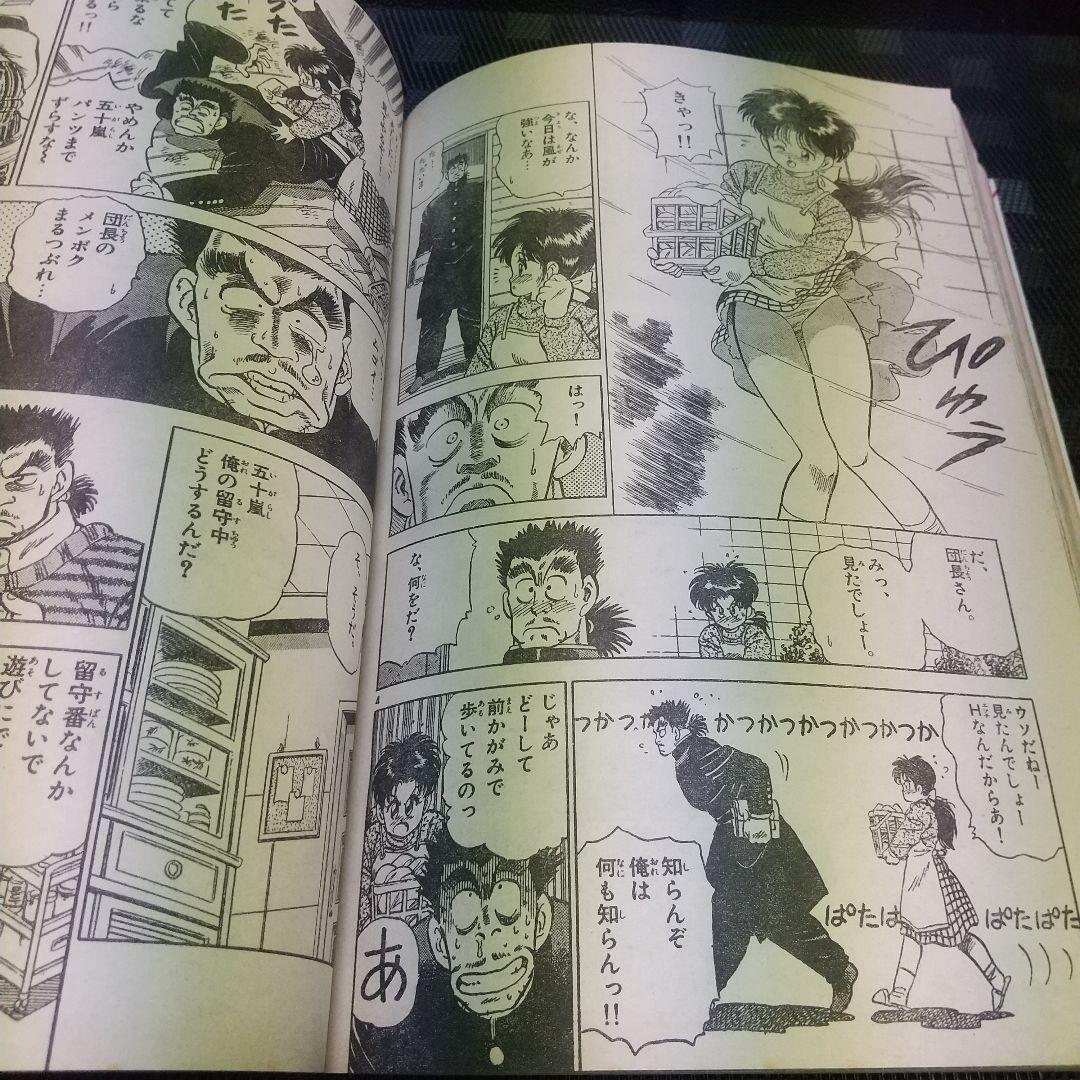 週刊少年サンデー増刊号 1992年4月号※4番サード 打倒！頭脳野球 青山剛昌