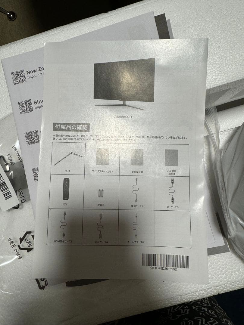 AOC G4309 VX/D 43インチ モニター