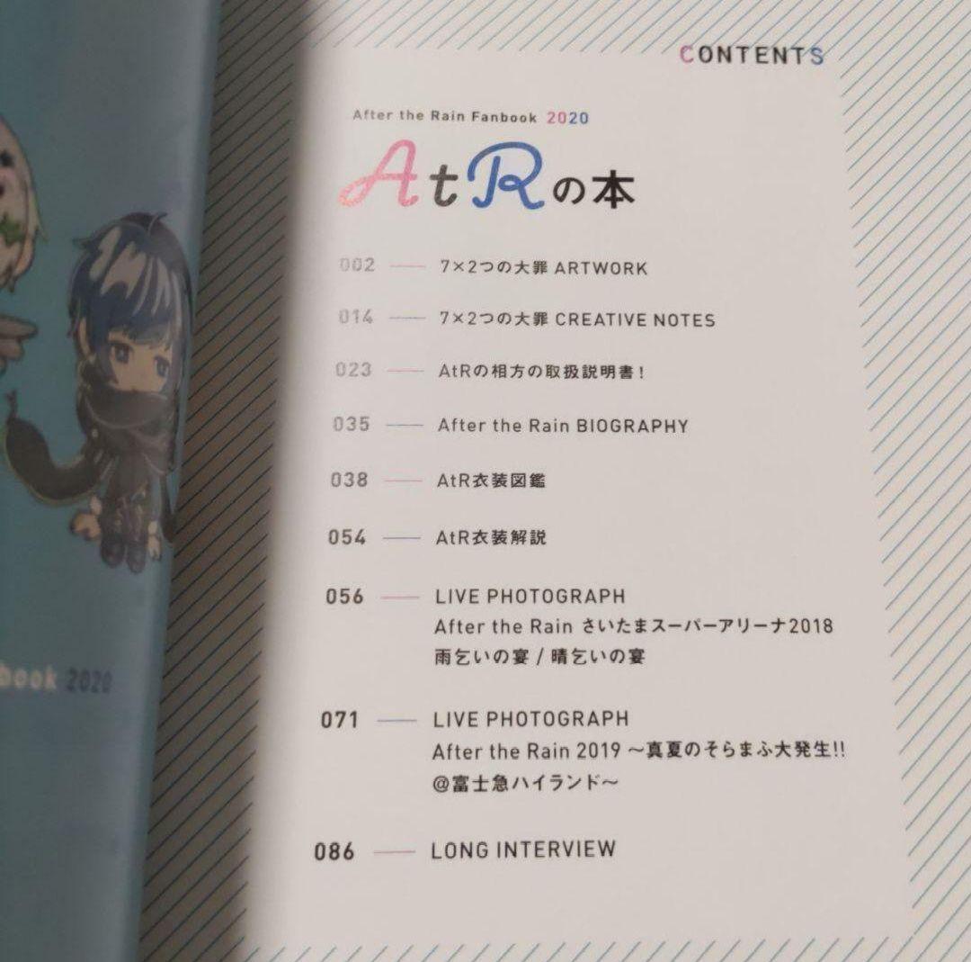 After the Rain そらる まふまふ まとめ売り【バラ売り☓】