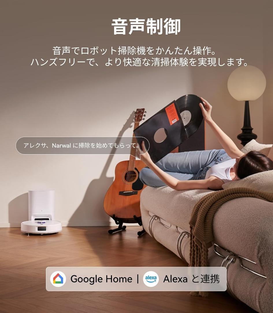 【最安値】Narwal ナーワル Freo S ロボット掃除機 全自動ゴミ収集